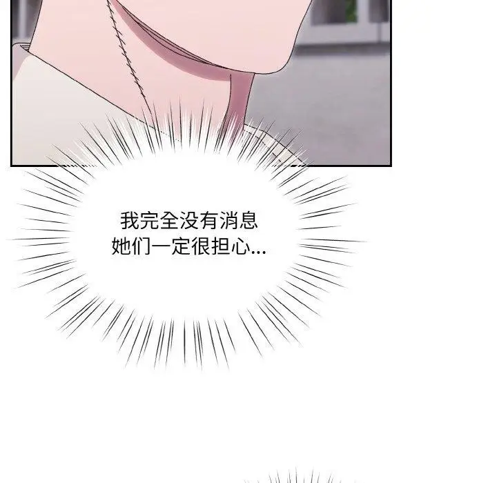 漫画《请把女儿交给我/老大! 请把女儿交给我!》第69话第106张图