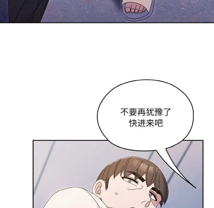 漫画《请把女儿交给我/老大! 请把女儿交给我!》第69话第113张图