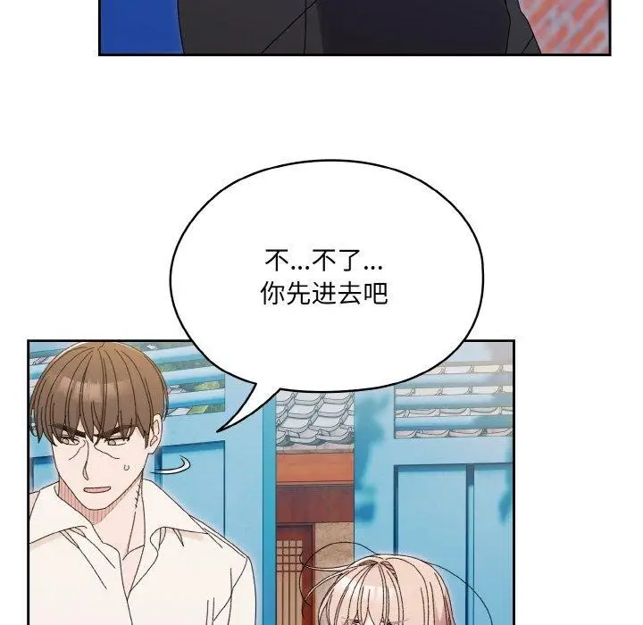 漫画《请把女儿交给我/老大! 请把女儿交给我!》第69话第115张图