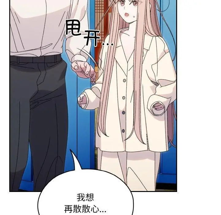 漫画《请把女儿交给我/老大! 请把女儿交给我!》第69话第116张图