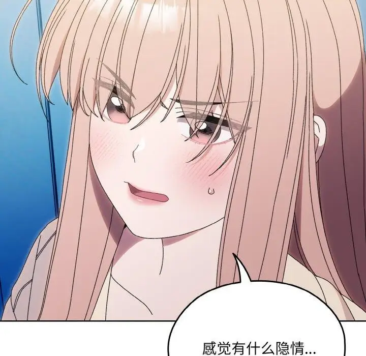 漫画《请把女儿交给我/老大! 请把女儿交给我!》第69话第118张图
