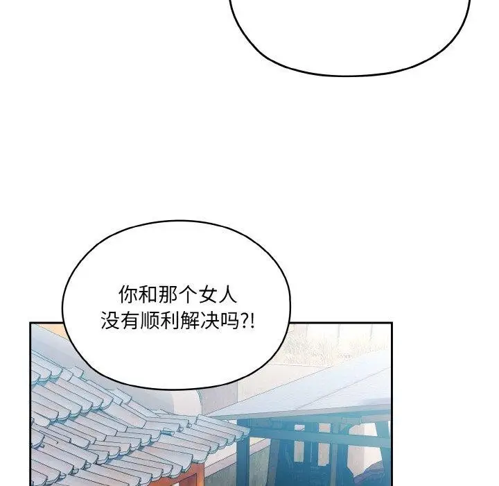 漫画《请把女儿交给我/老大! 请把女儿交给我!》第69话第119张图