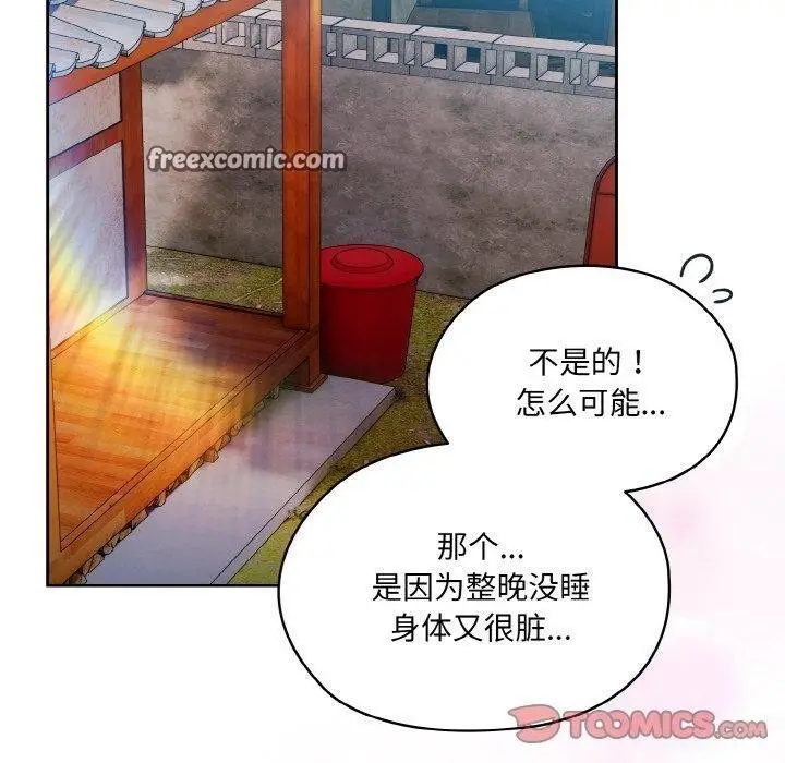 漫画《请把女儿交给我/老大! 请把女儿交给我!》第69话第120张图