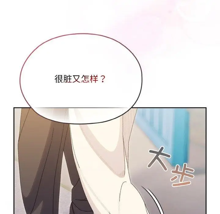 漫画《请把女儿交给我/老大! 请把女儿交给我!》第69话第121张图