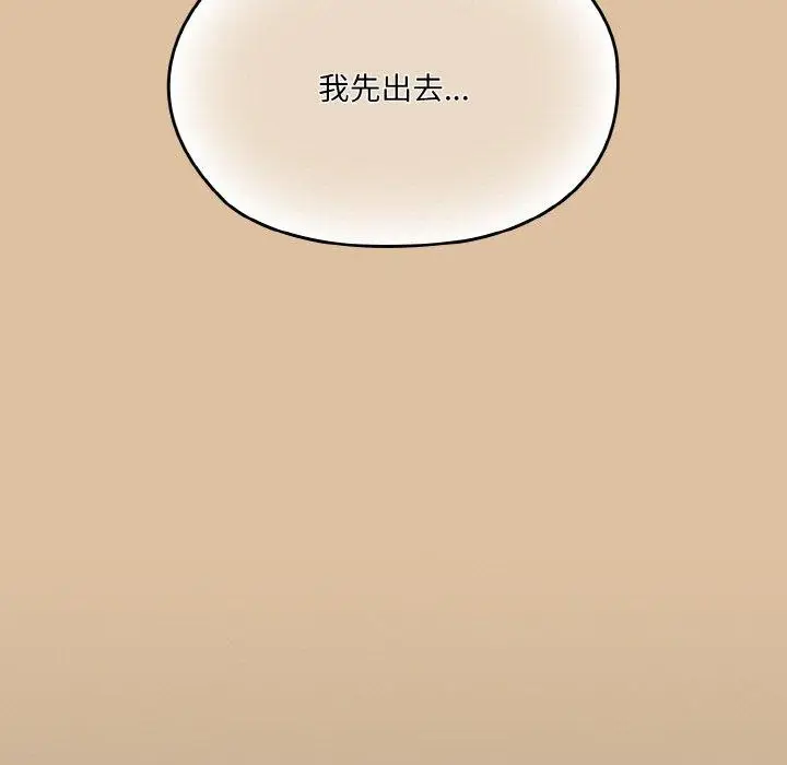 漫画《请把女儿交给我/老大! 请把女儿交给我!》第69话第13张图