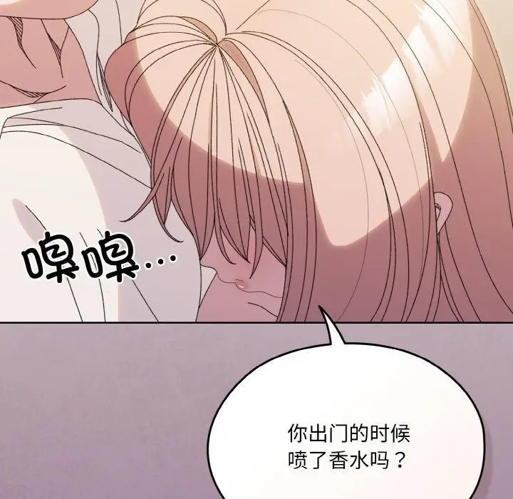 漫画《请把女儿交给我/老大! 请把女儿交给我!》第69话第131张图