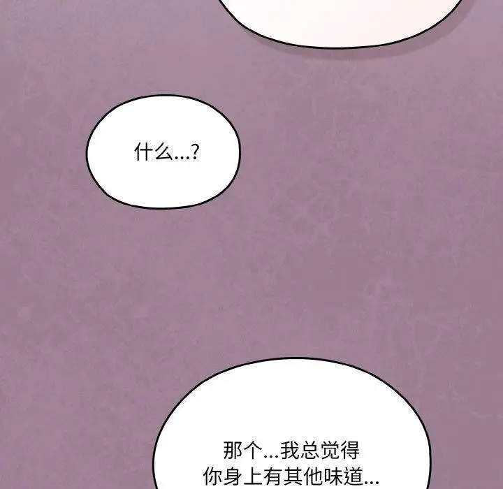 漫画《请把女儿交给我/老大! 请把女儿交给我!》第69话第132张图