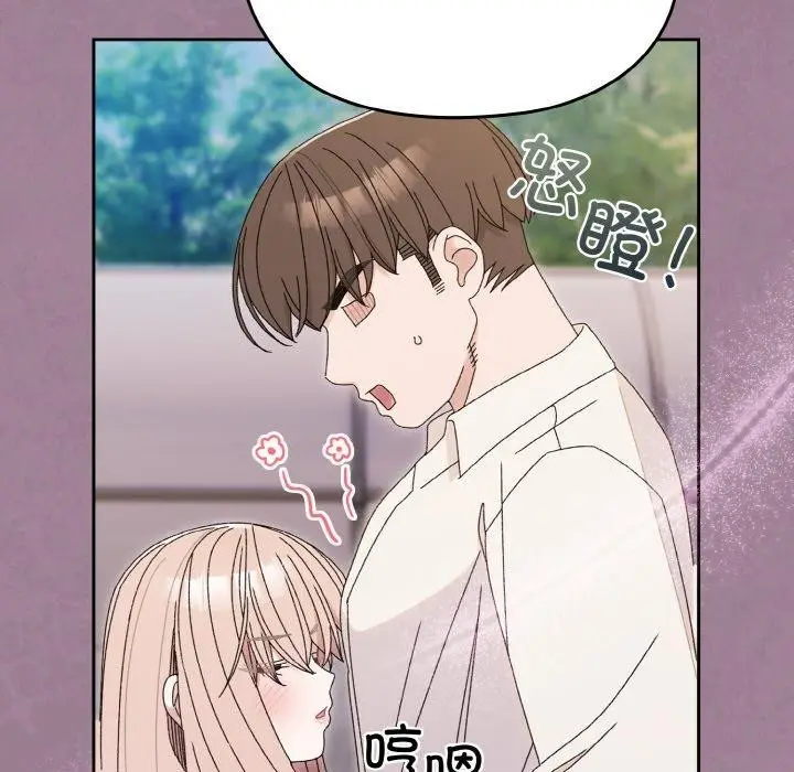 漫画《请把女儿交给我/老大! 请把女儿交给我!》第69话第133张图