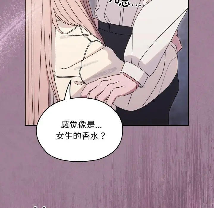 漫画《请把女儿交给我/老大! 请把女儿交给我!》第69话第134张图