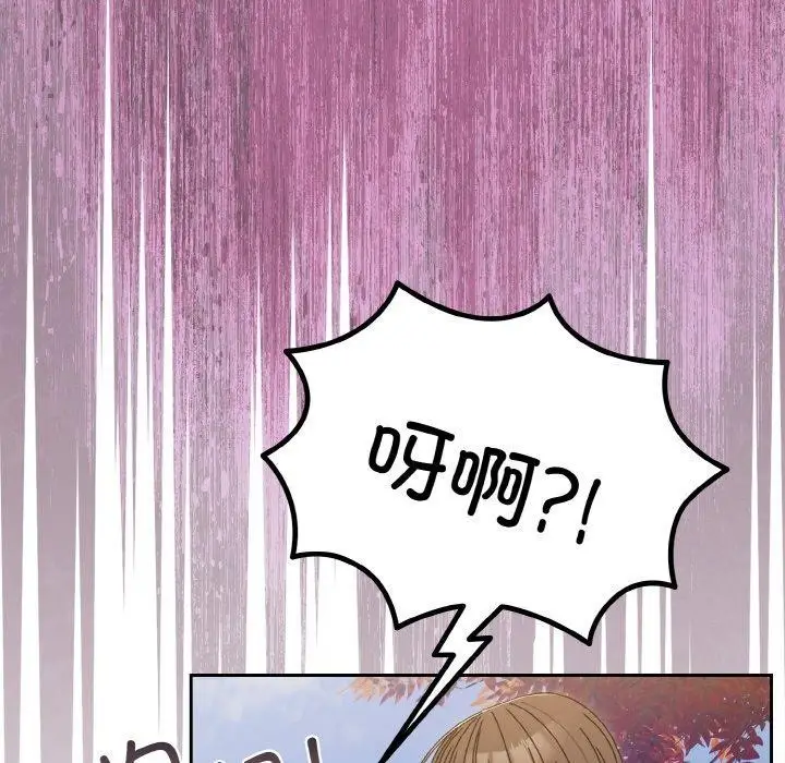 漫画《请把女儿交给我/老大! 请把女儿交给我!》第69话第136张图