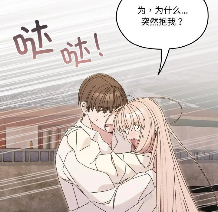 漫画《请把女儿交给我/老大! 请把女儿交给我!》第69话第139张图