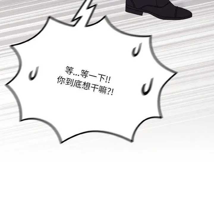 漫画《请把女儿交给我/老大! 请把女儿交给我!》第69话第141张图