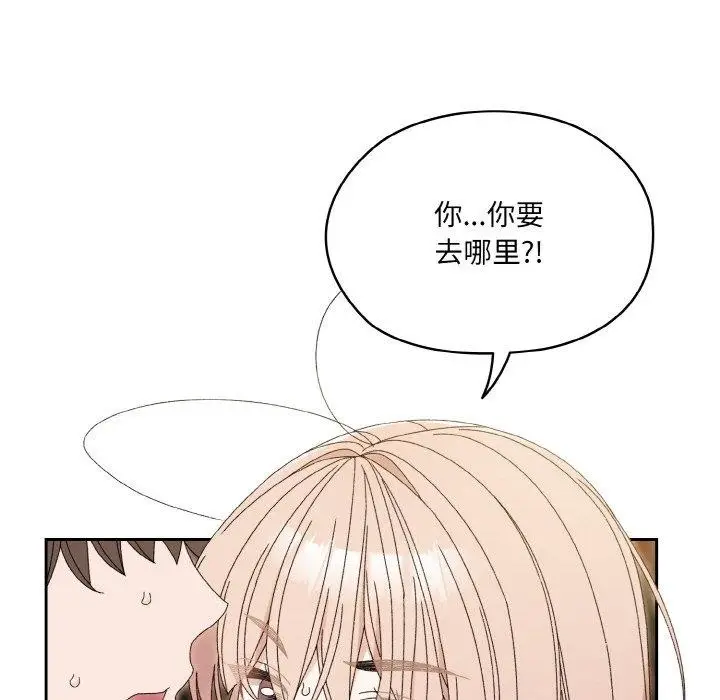 漫画《请把女儿交给我/老大! 请把女儿交给我!》第69话第142张图