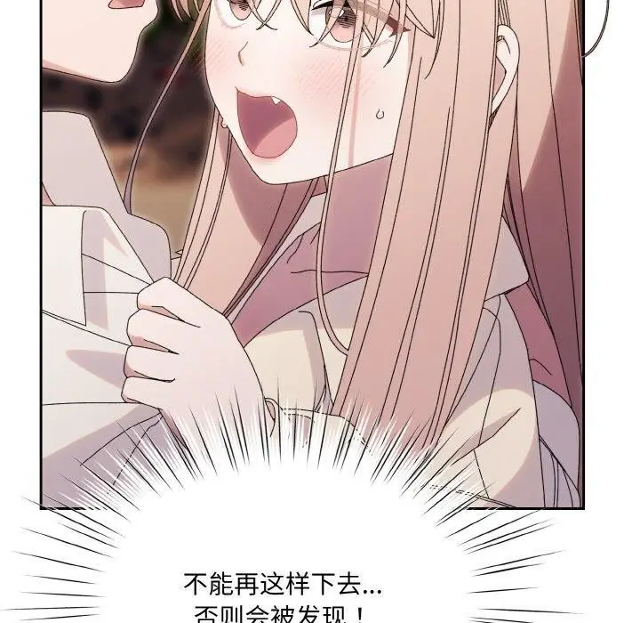 漫画《请把女儿交给我/老大! 请把女儿交给我!》第69话第143张图