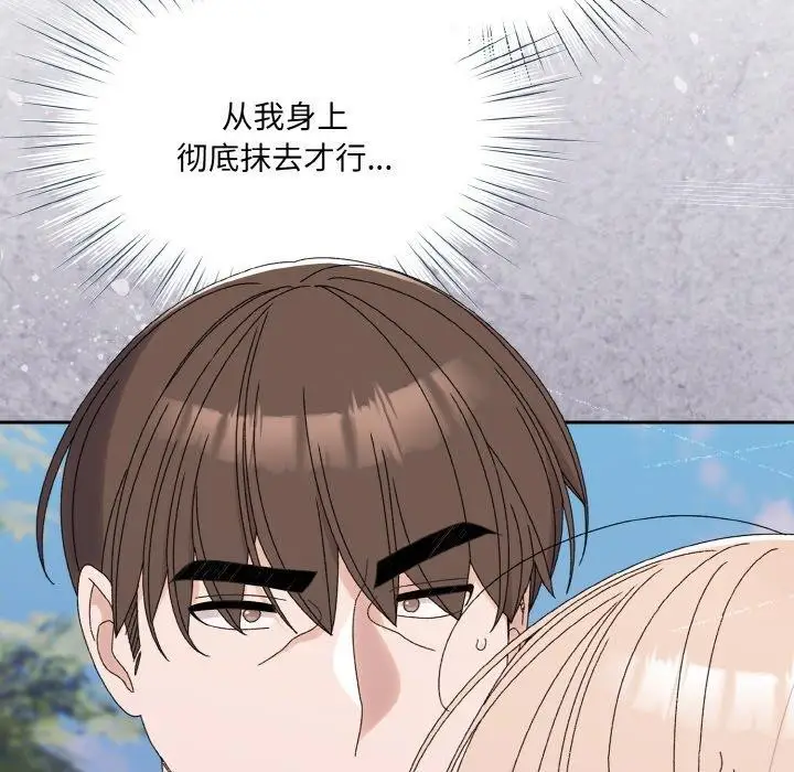 漫画《请把女儿交给我/老大! 请把女儿交给我!》第69话第145张图