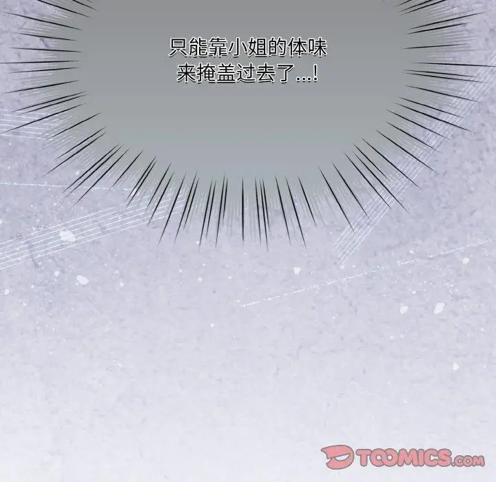 漫画《请把女儿交给我/老大! 请把女儿交给我!》第69话第147张图