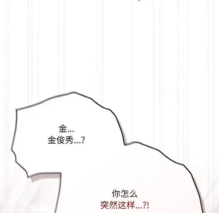 漫画《请把女儿交给我/老大! 请把女儿交给我!》第69话第155张图