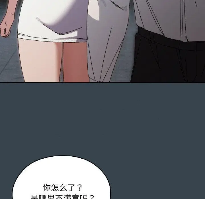 漫画《请把女儿交给我/老大! 请把女儿交给我!》第69话第19张图