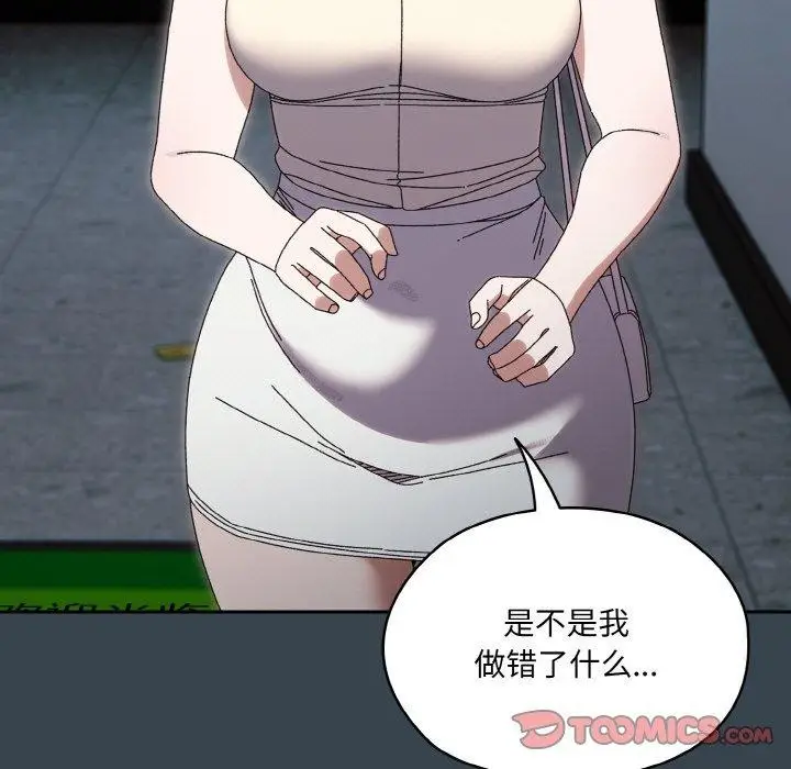 漫画《请把女儿交给我/老大! 请把女儿交给我!》第69话第21张图