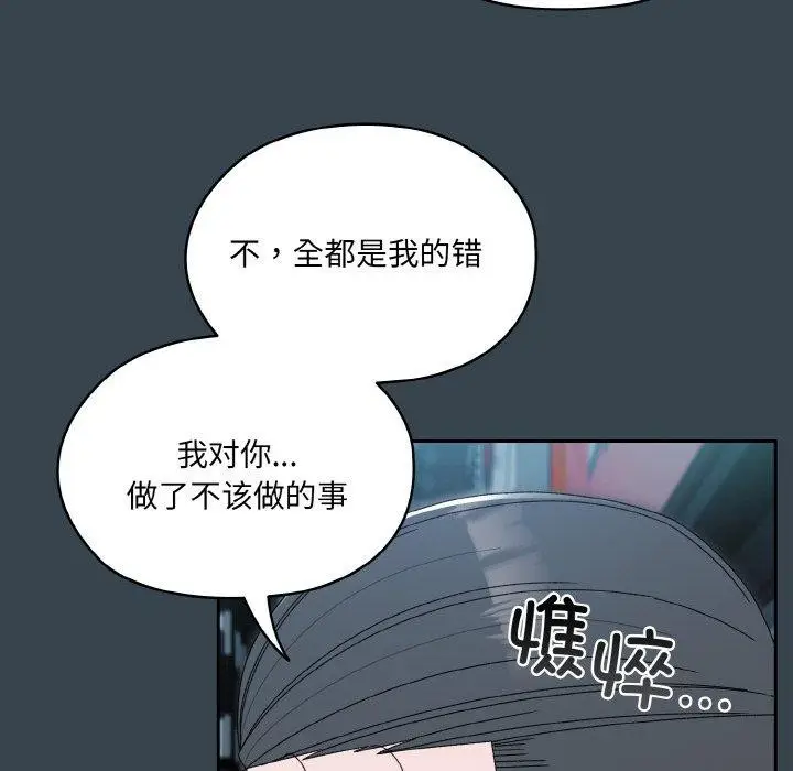 漫画《请把女儿交给我/老大! 请把女儿交给我!》第69话第22张图