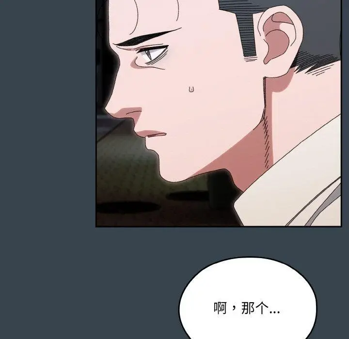 漫画《请把女儿交给我/老大! 请把女儿交给我!》第69话第23张图