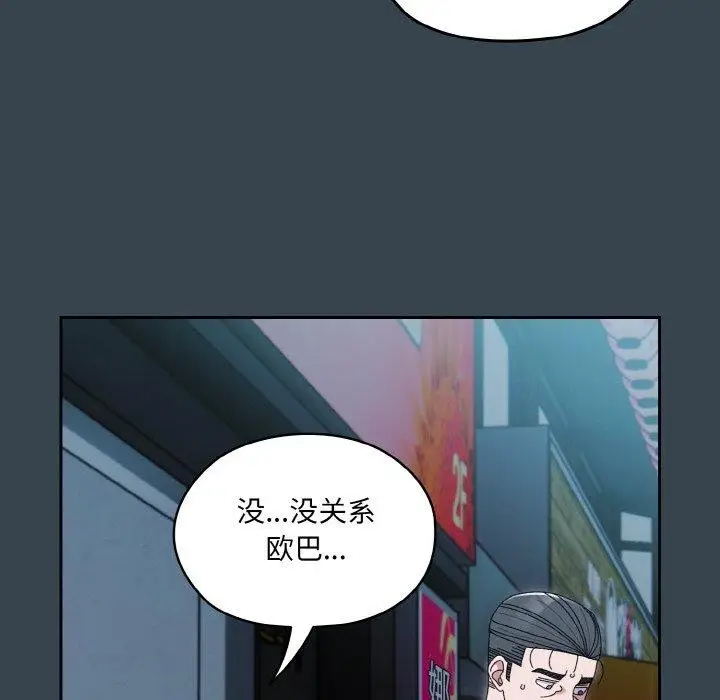 漫画《请把女儿交给我/老大! 请把女儿交给我!》第69话第24张图