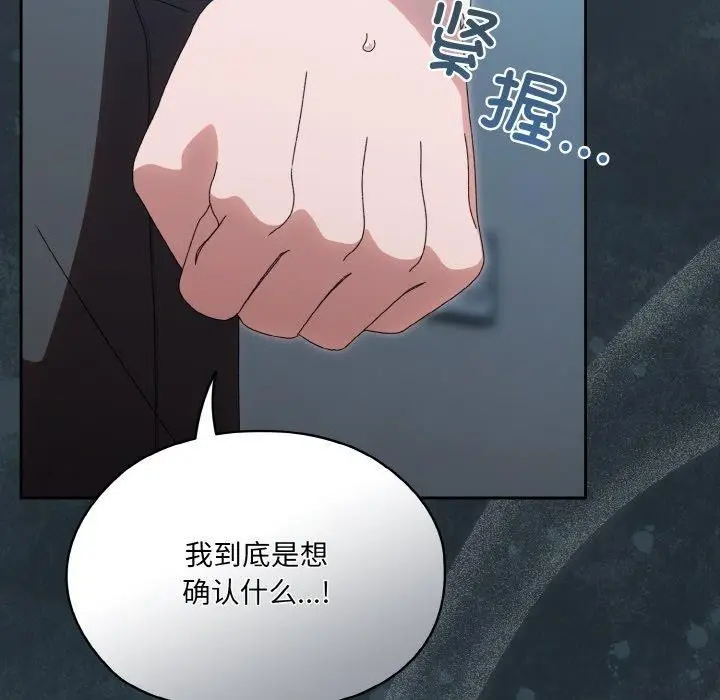 漫画《请把女儿交给我/老大! 请把女儿交给我!》第69话第27张图