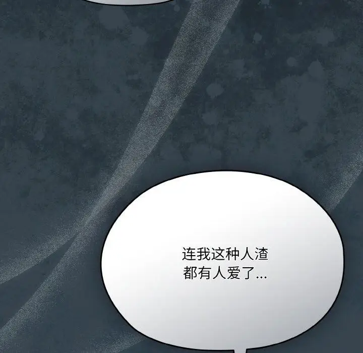 漫画《请把女儿交给我/老大! 请把女儿交给我!》第69话第28张图