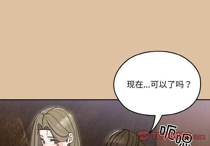 漫画《请把女儿交给我/老大! 请把女儿交给我!》第69话第3张图