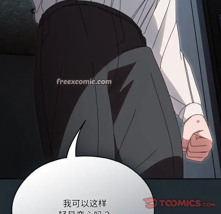 漫画《请把女儿交给我/老大! 请把女儿交给我!》第69话第30张图