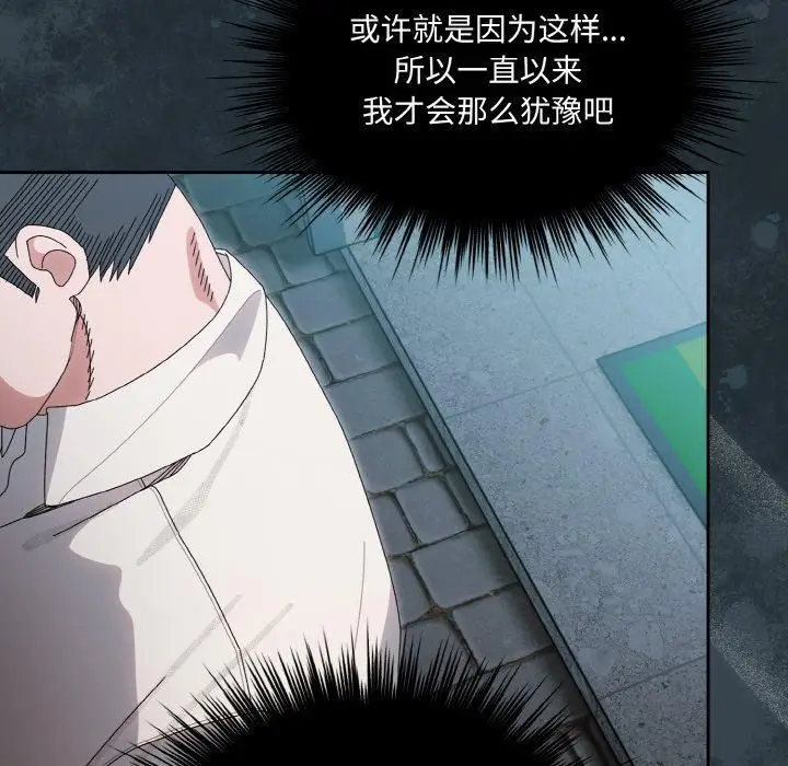 漫画《请把女儿交给我/老大! 请把女儿交给我!》第69话第32张图