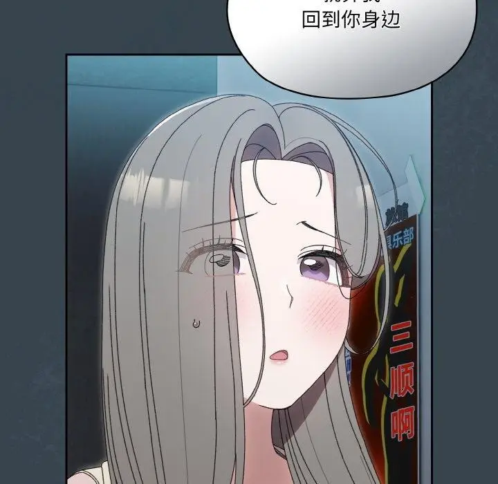 漫画《请把女儿交给我/老大! 请把女儿交给我!》第69话第34张图