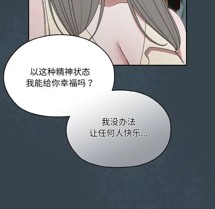 漫画《请把女儿交给我/老大! 请把女儿交给我!》第69话第35张图