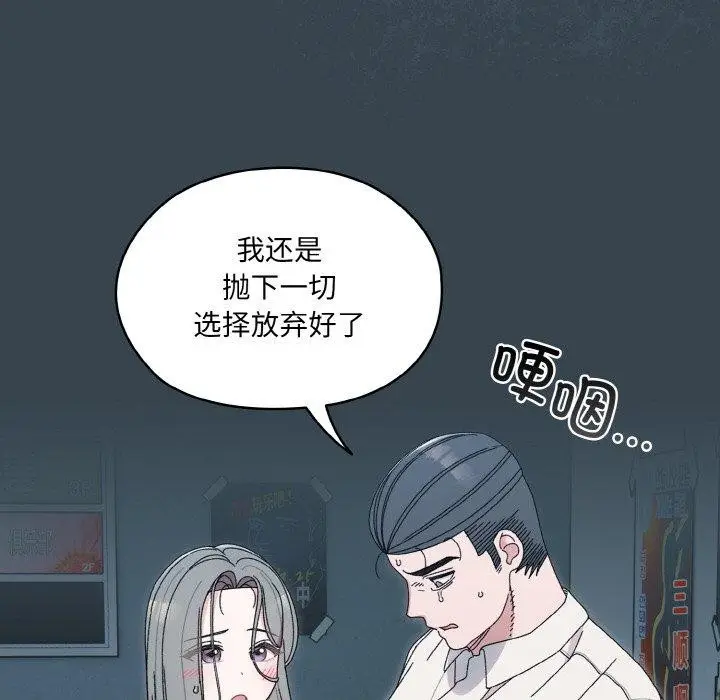 漫画《请把女儿交给我/老大! 请把女儿交给我!》第69话第36张图