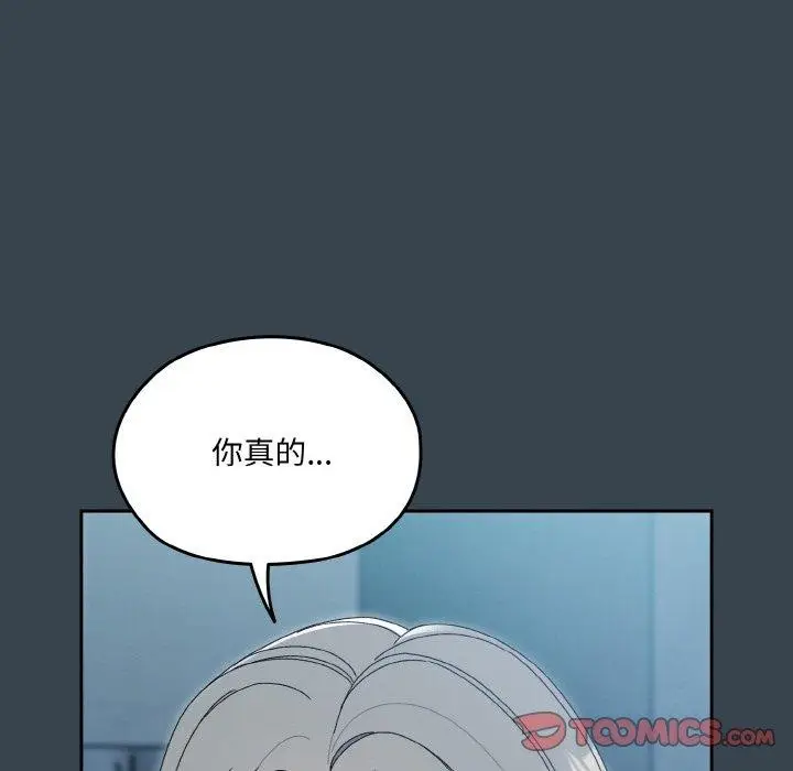 漫画《请把女儿交给我/老大! 请把女儿交给我!》第69话第39张图