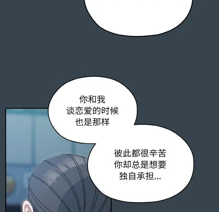 漫画《请把女儿交给我/老大! 请把女儿交给我!》第69话第41张图