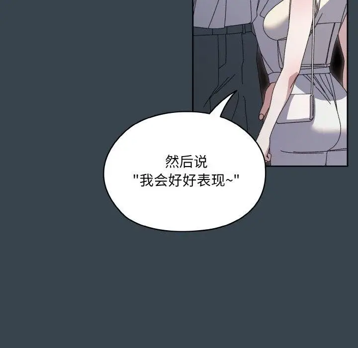 漫画《请把女儿交给我/老大! 请把女儿交给我!》第69话第43张图