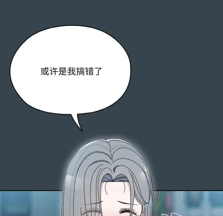 漫画《请把女儿交给我/老大! 请把女儿交给我!》第69话第44张图