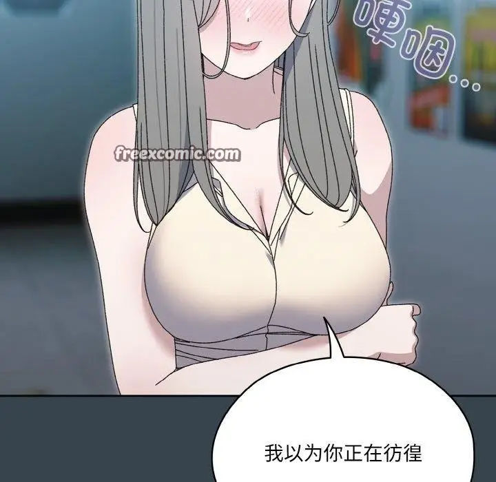 漫画《请把女儿交给我/老大! 请把女儿交给我!》第69话第45张图