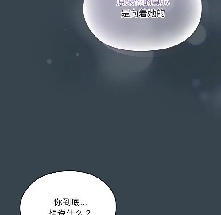 漫画《请把女儿交给我/老大! 请把女儿交给我!》第69话第47张图
