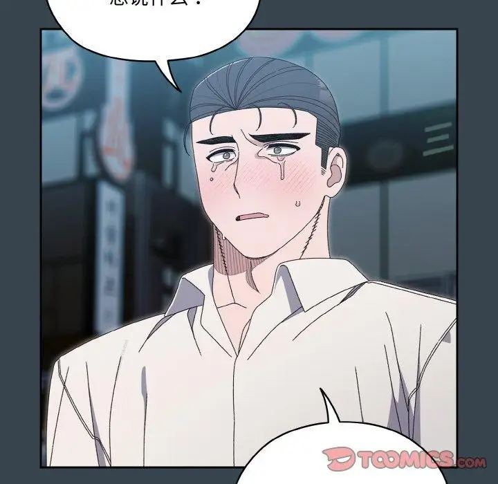漫画《请把女儿交给我/老大! 请把女儿交给我!》第69话第48张图