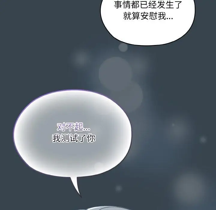漫画《请把女儿交给我/老大! 请把女儿交给我!》第69话第49张图