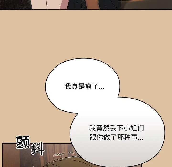 漫画《请把女儿交给我/老大! 请把女儿交给我!》第69话第5张图