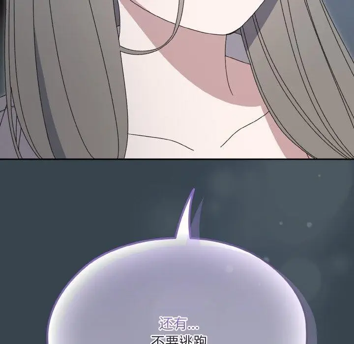 漫画《请把女儿交给我/老大! 请把女儿交给我!》第69话第51张图