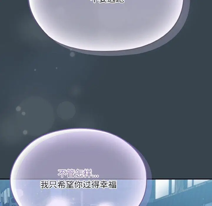 漫画《请把女儿交给我/老大! 请把女儿交给我!》第69话第52张图