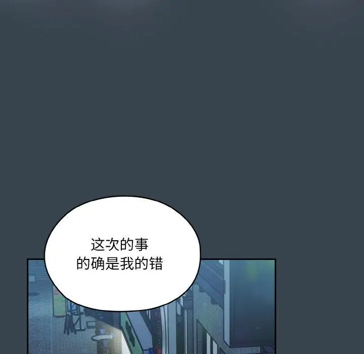 漫画《请把女儿交给我/老大! 请把女儿交给我!》第69话第55张图