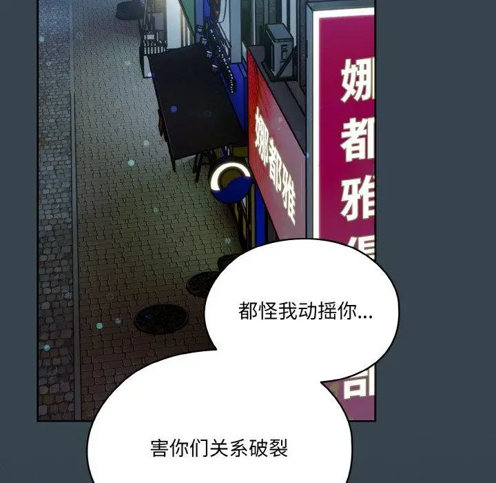 漫画《请把女儿交给我/老大! 请把女儿交给我!》第69话第56张图