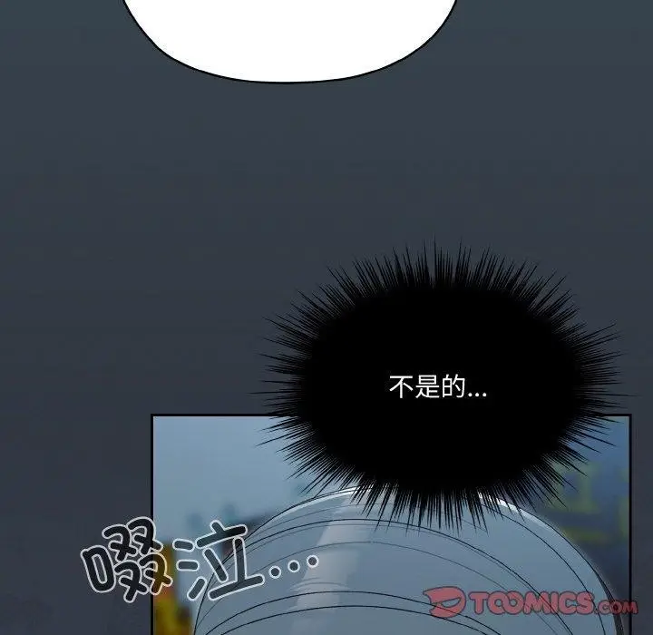漫画《请把女儿交给我/老大! 请把女儿交给我!》第69话第57张图