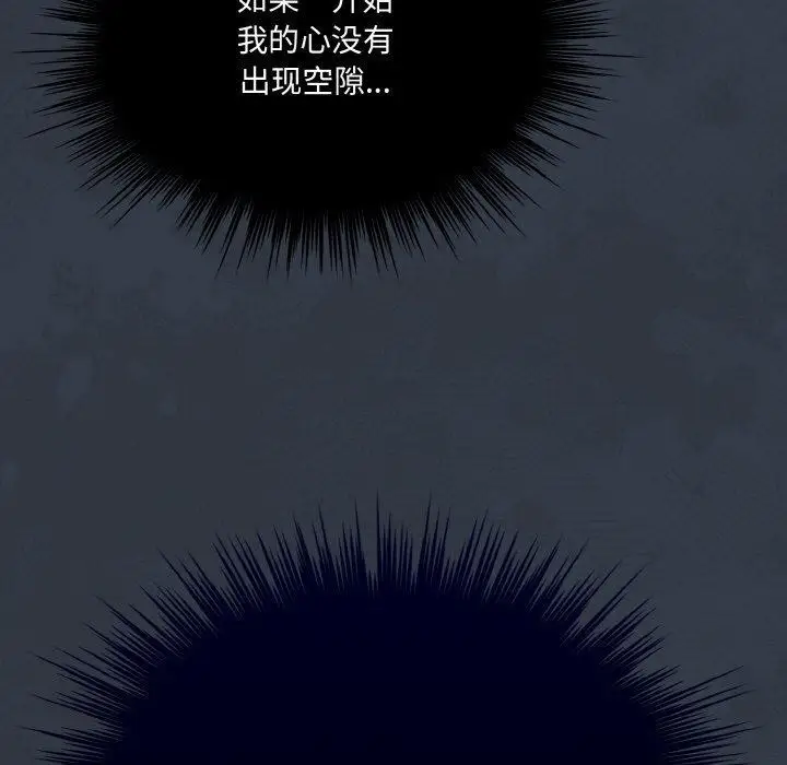 漫画《请把女儿交给我/老大! 请把女儿交给我!》第69话第59张图