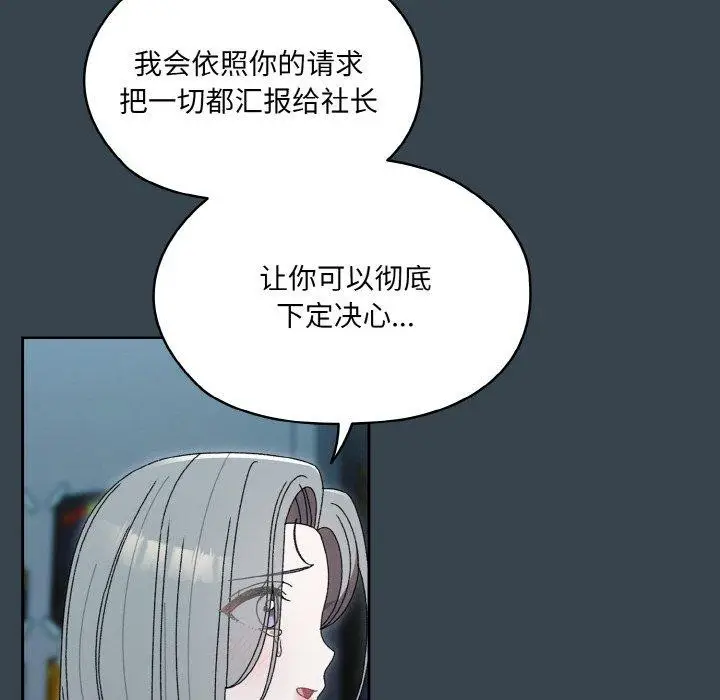 漫画《请把女儿交给我/老大! 请把女儿交给我!》第69话第63张图